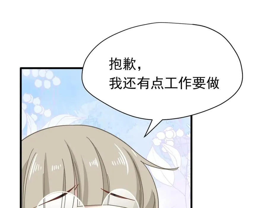 第26话 抓了个正着 第50页