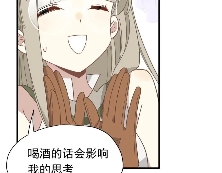 第26话 抓了个正着 第51页
