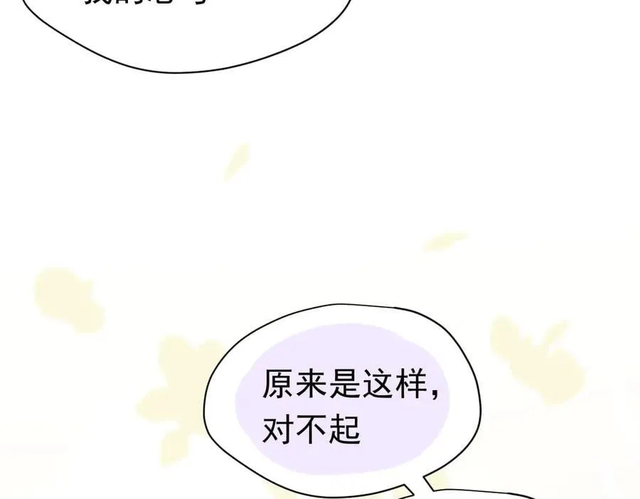 第26话 抓了个正着 第52页