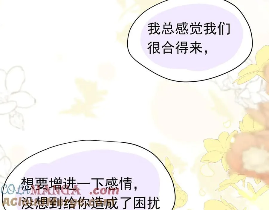 第26话 抓了个正着 第53页