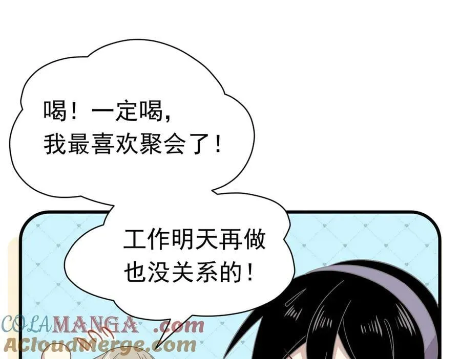 第26话 抓了个正着 第57页