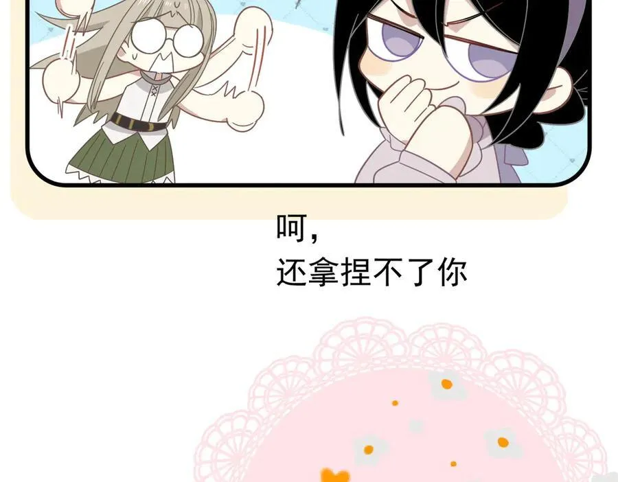 第26话 抓了个正着 第58页