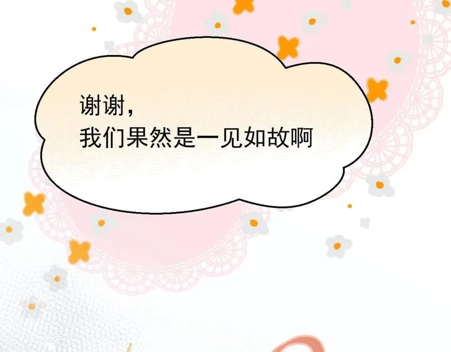 第26话 抓了个正着 第59页
