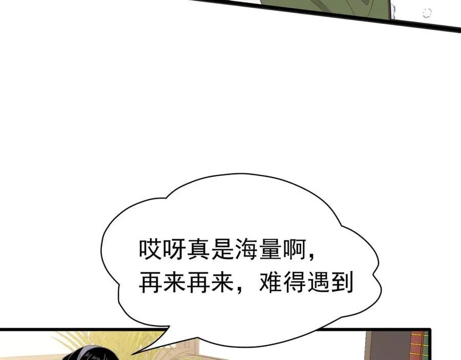 第26话 抓了个正着 第66页