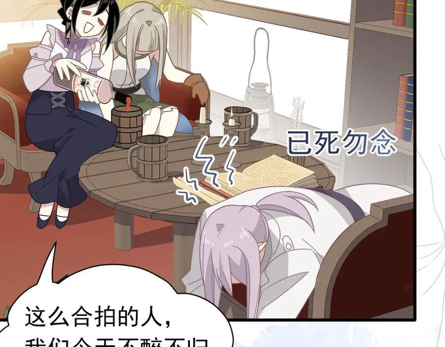 第26话 抓了个正着 第67页