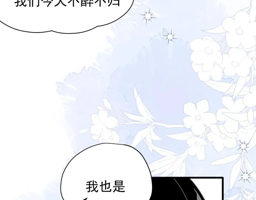 第26话 抓了个正着 第68页