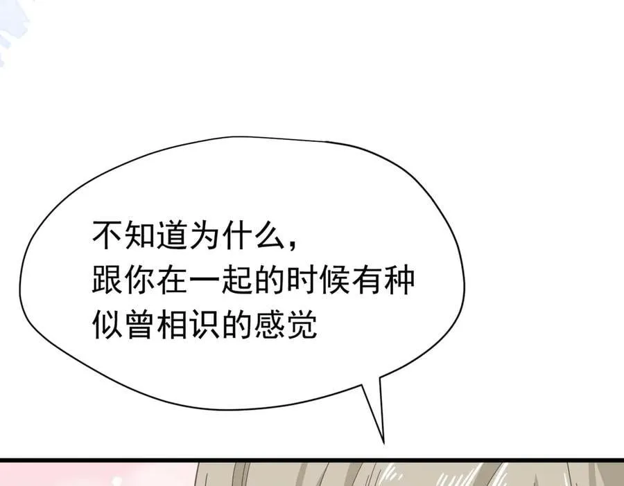 第26话 抓了个正着 第71页
