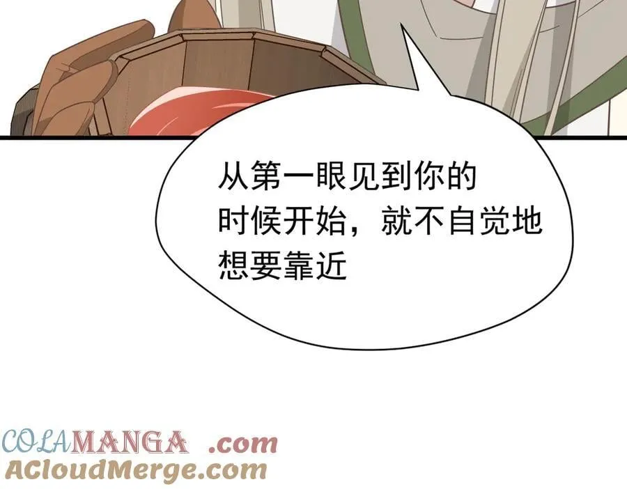 第26话 抓了个正着 第73页