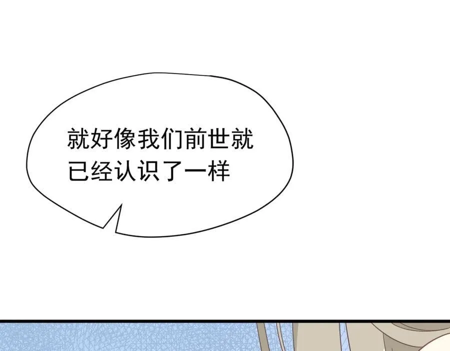 第26话 抓了个正着 第74页