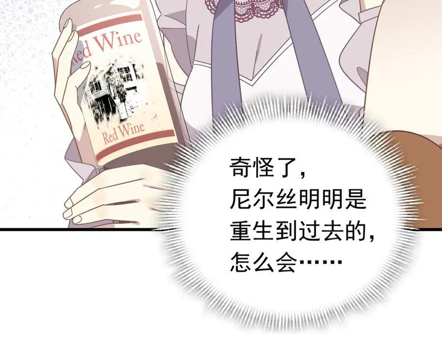 第26话 抓了个正着 第76页