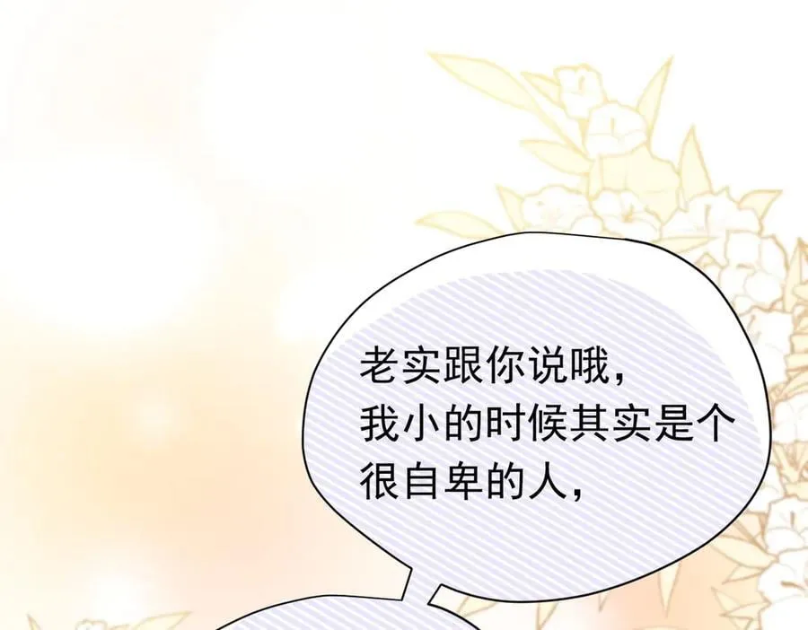 第26话 抓了个正着 第78页
