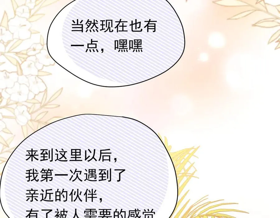 第26话 抓了个正着 第79页