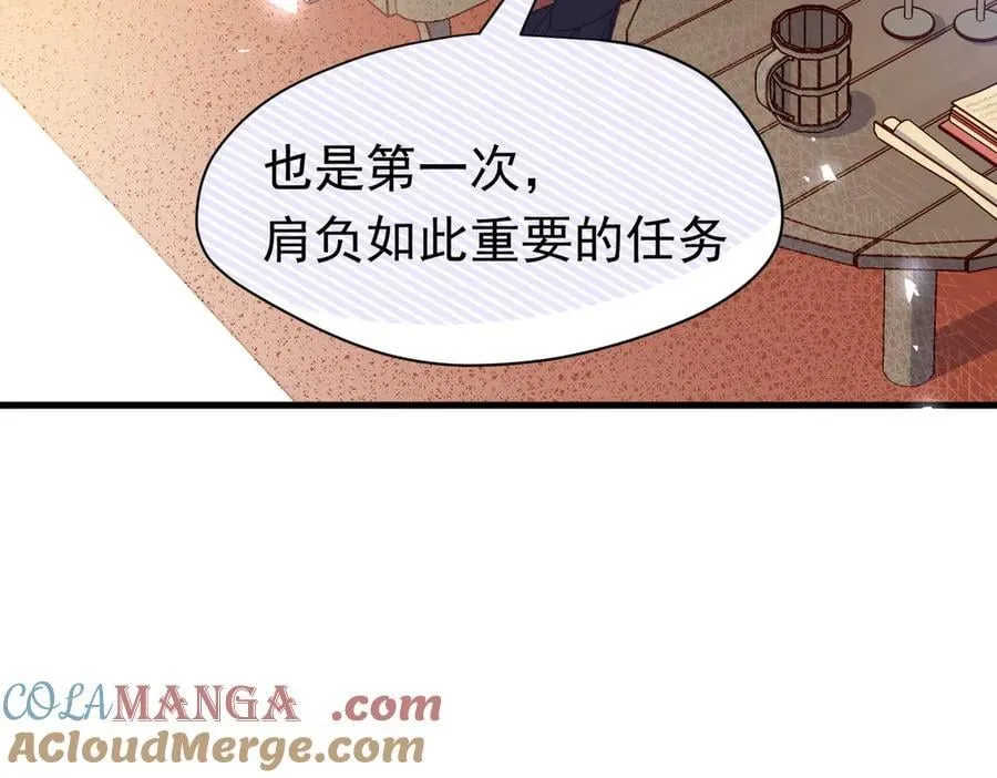 第26话 抓了个正着 第81页