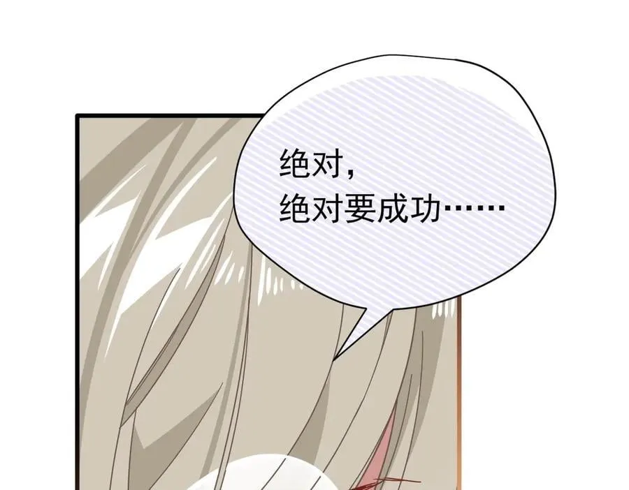 第26话 抓了个正着 第82页