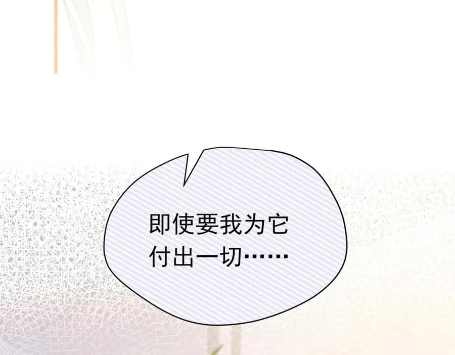 第26话 抓了个正着 第84页