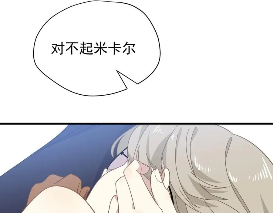 第26话 抓了个正着 第90页