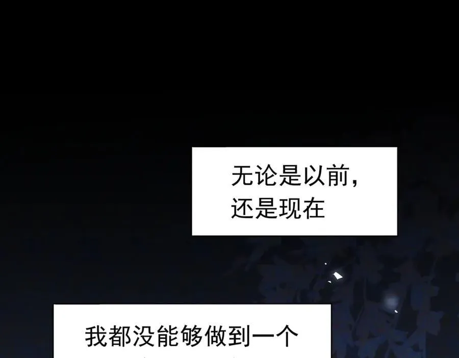 第26话 抓了个正着 第92页
