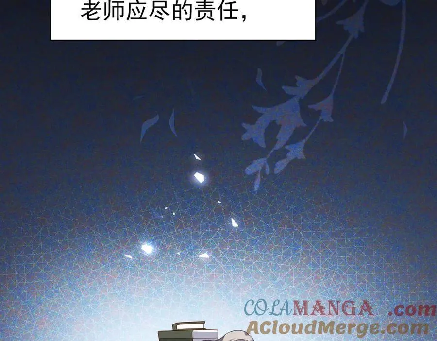 第26话 抓了个正着 第93页