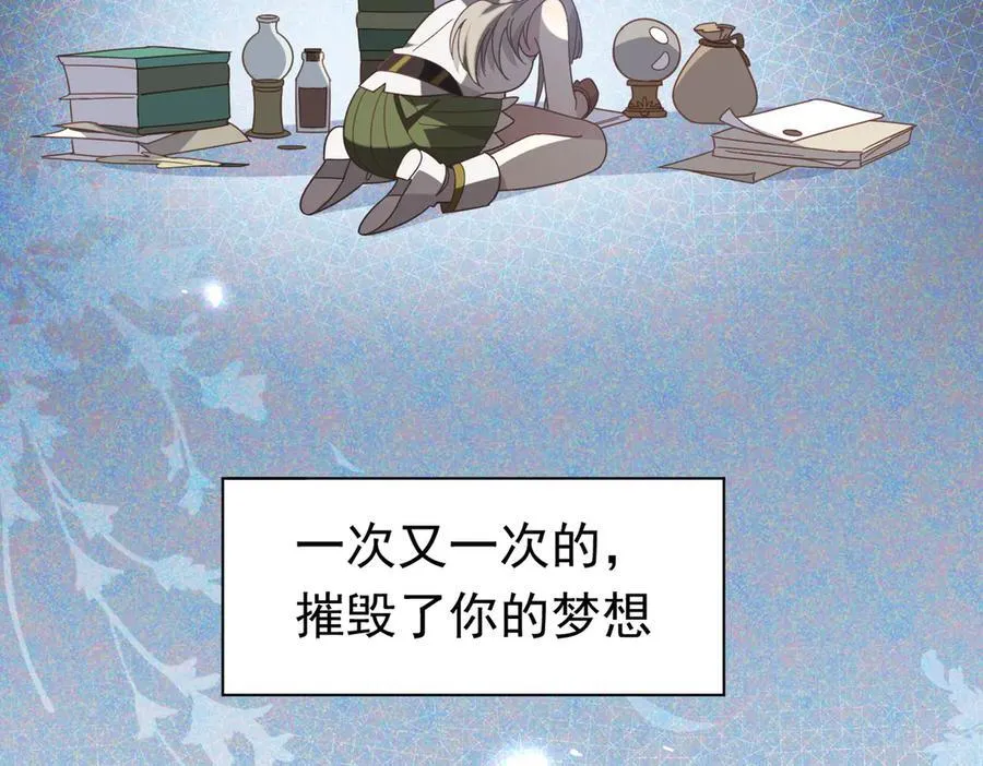 第26话 抓了个正着 第94页