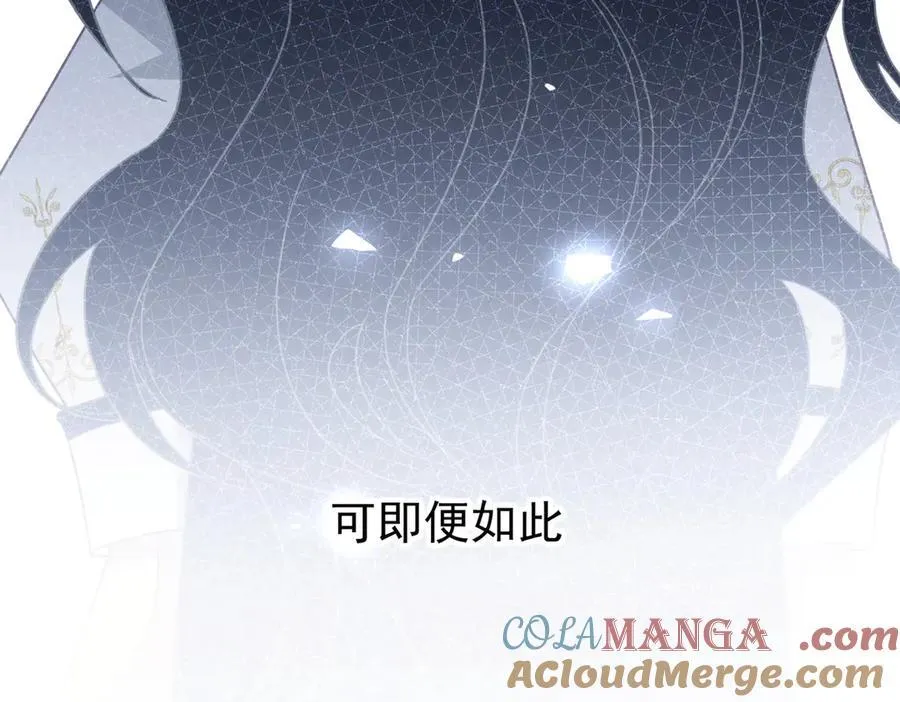 第26话 抓了个正着 第97页