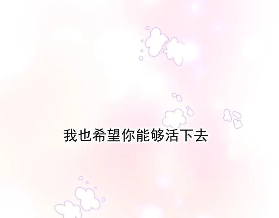 第26话 抓了个正着 第99页