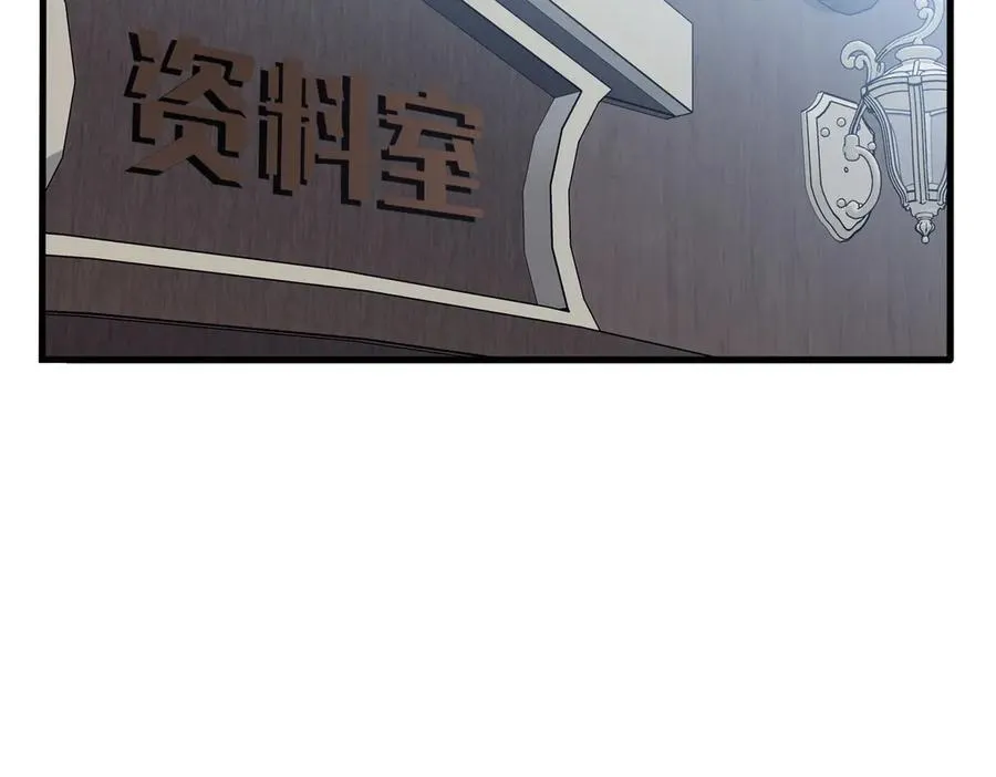 第26话 抓了个正着 第112页