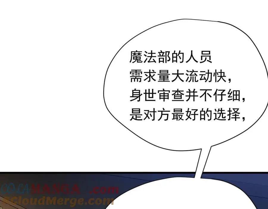 第26话 抓了个正着 第113页
