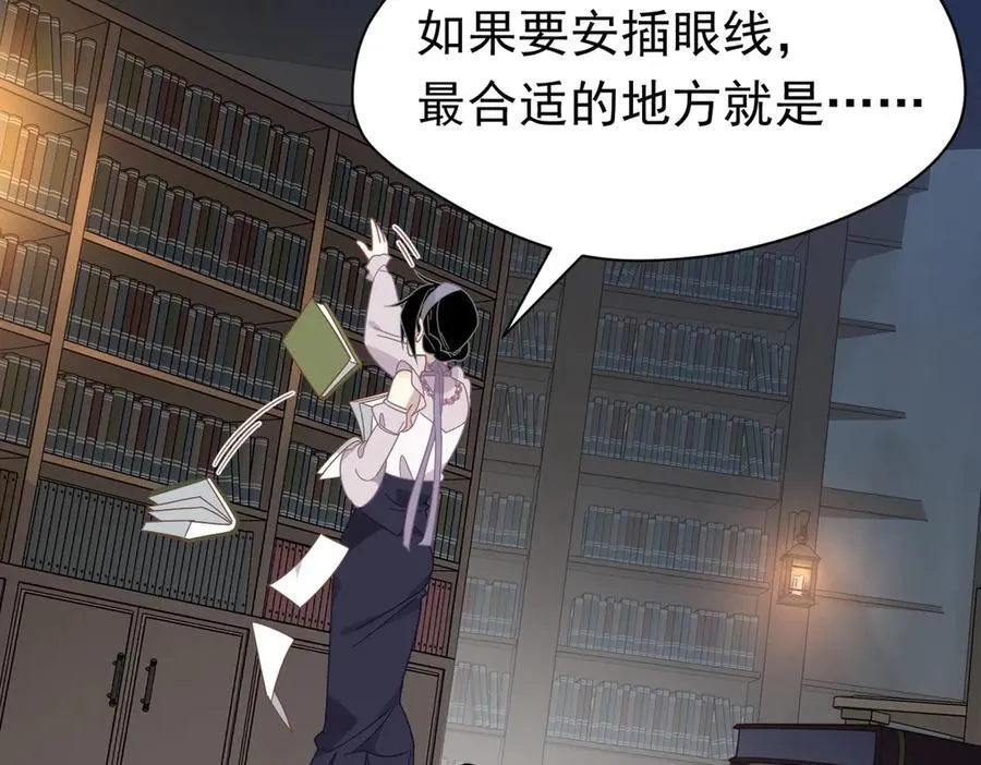 第26话 抓了个正着 第114页
