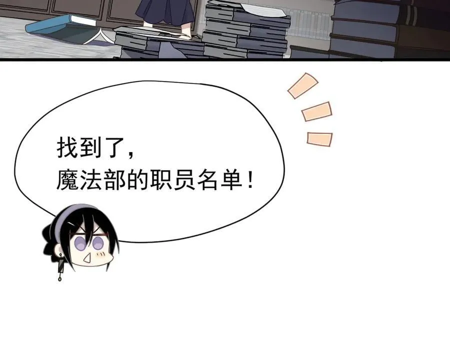 第26话 抓了个正着 第115页