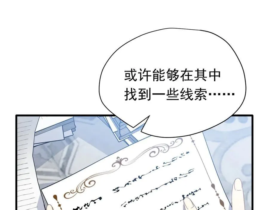 第26话 抓了个正着 第116页