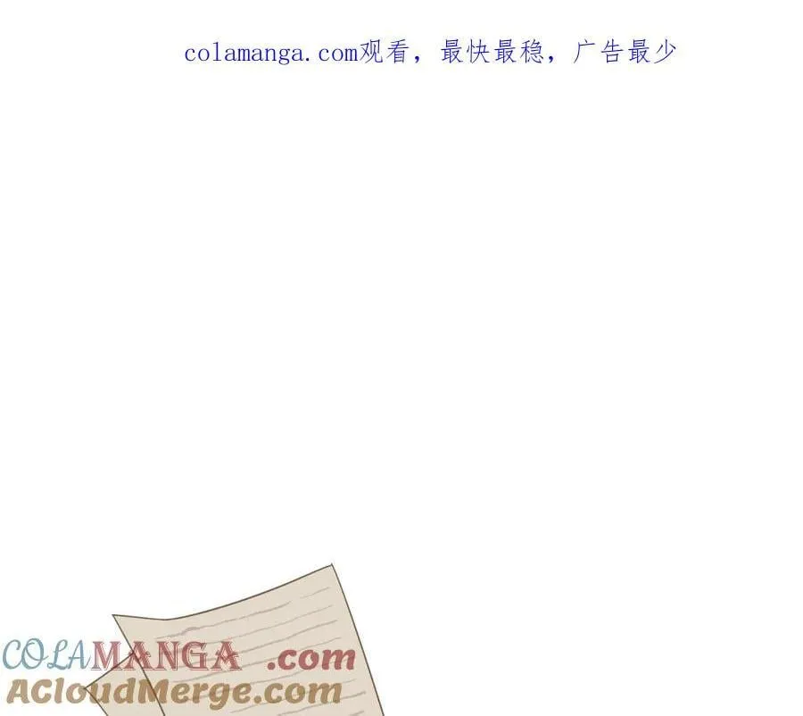 第27话 请接受我的过去 第1页