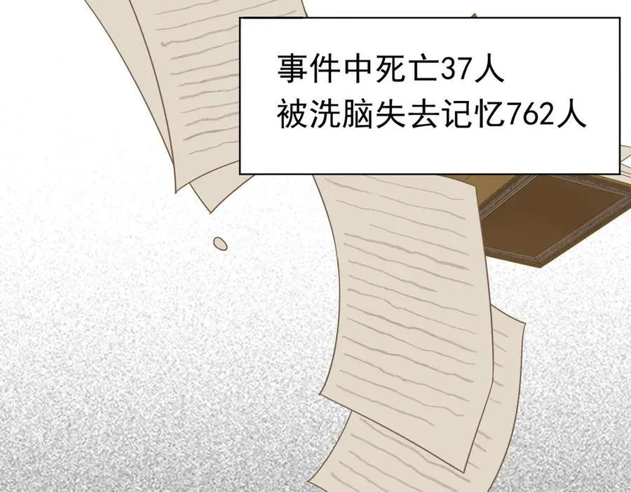 第27话 请接受我的过去 第2页