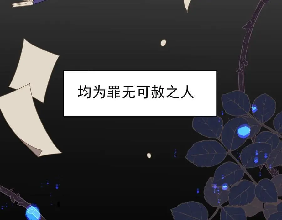 第27话 请接受我的过去 第4页