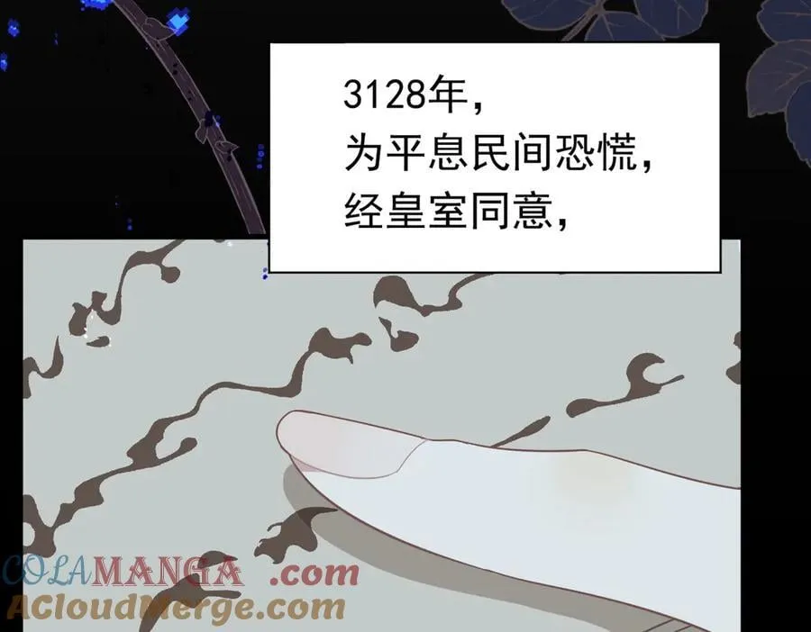 第27话 请接受我的过去 第5页