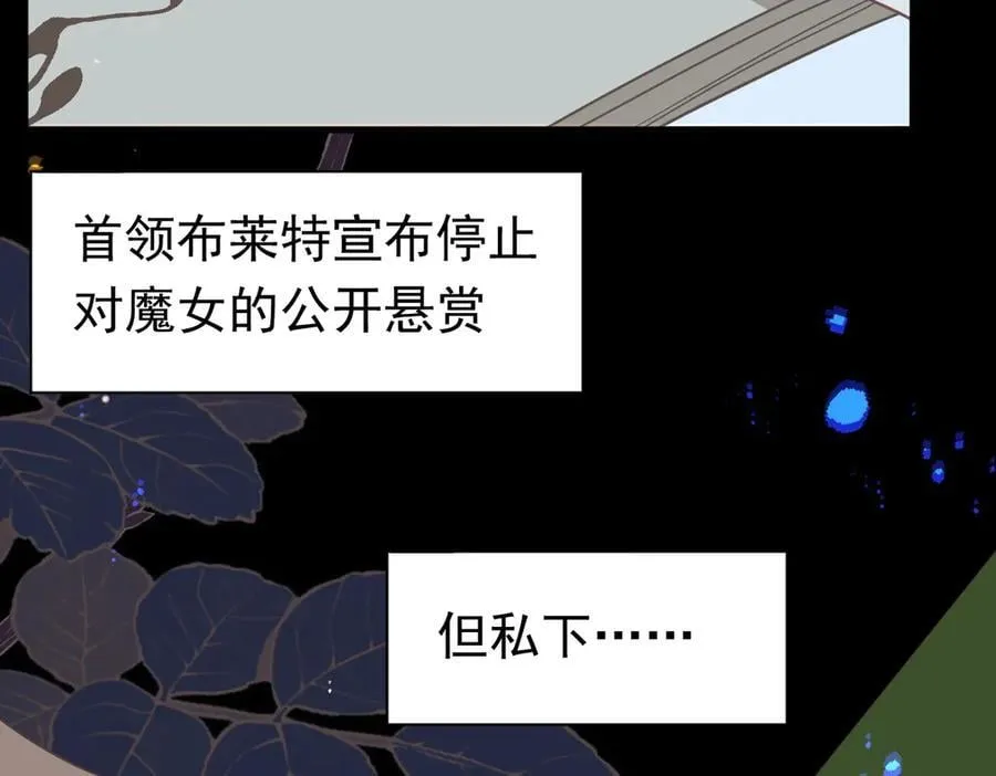 第27话 请接受我的过去 第6页