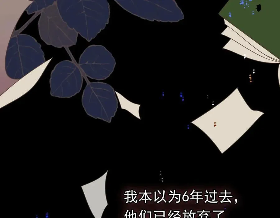 第27话 请接受我的过去 第7页