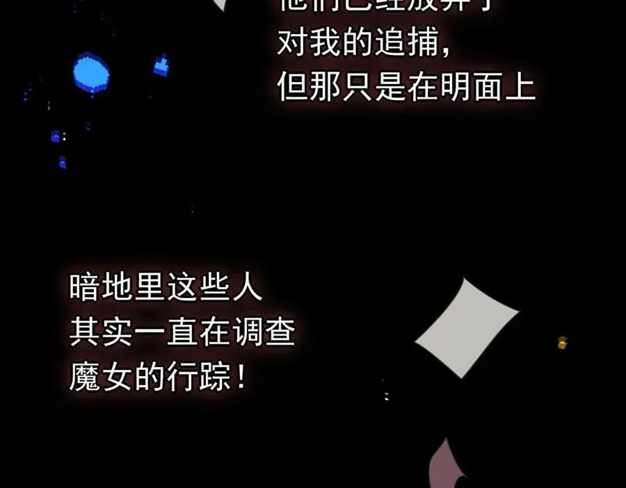 第27话 请接受我的过去 第8页