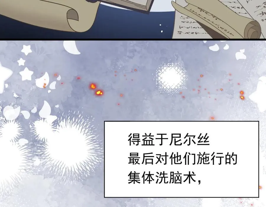 第27话 请接受我的过去 第11页
