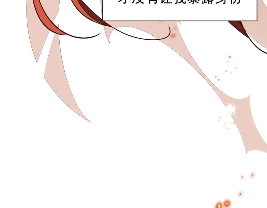 第27话 请接受我的过去 第15页