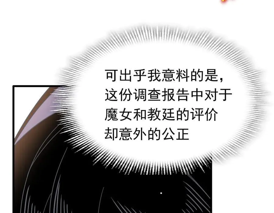 第27话 请接受我的过去 第16页