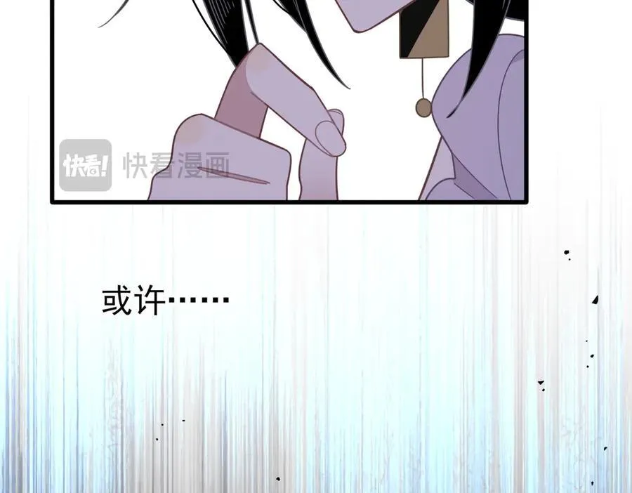 第27话 请接受我的过去 第20页