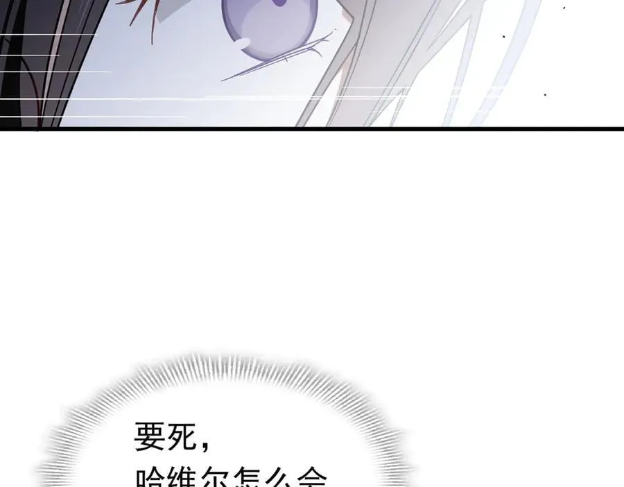 第27话 请接受我的过去 第27页