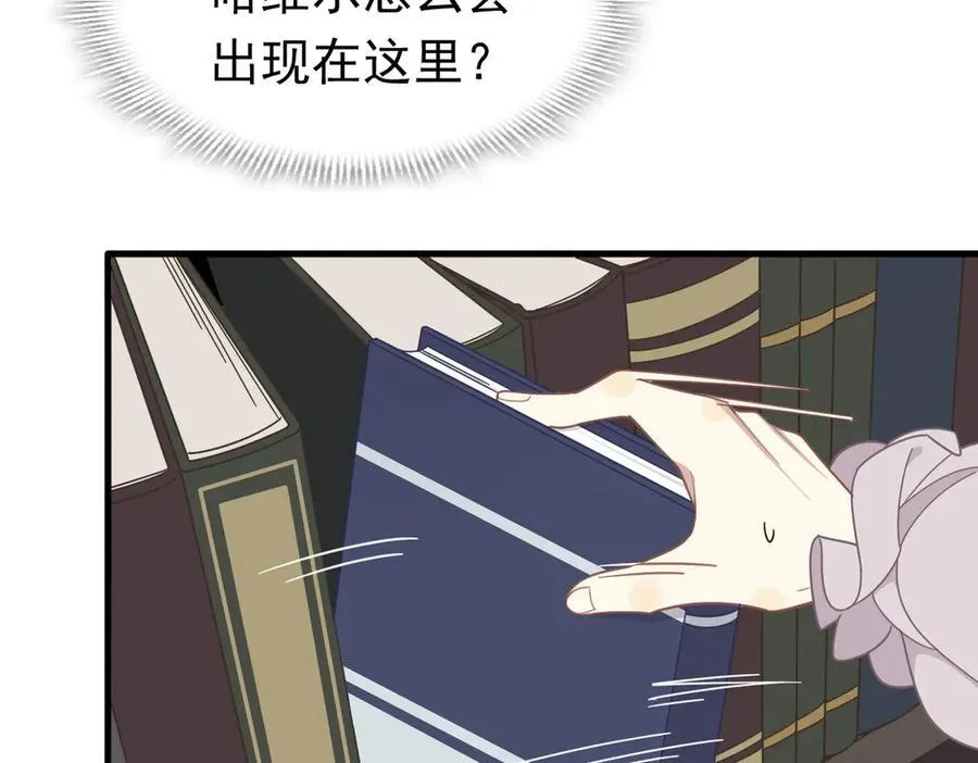 第27话 请接受我的过去 第28页