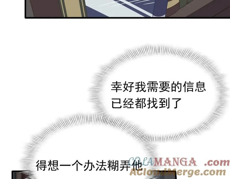 第27话 请接受我的过去 第29页