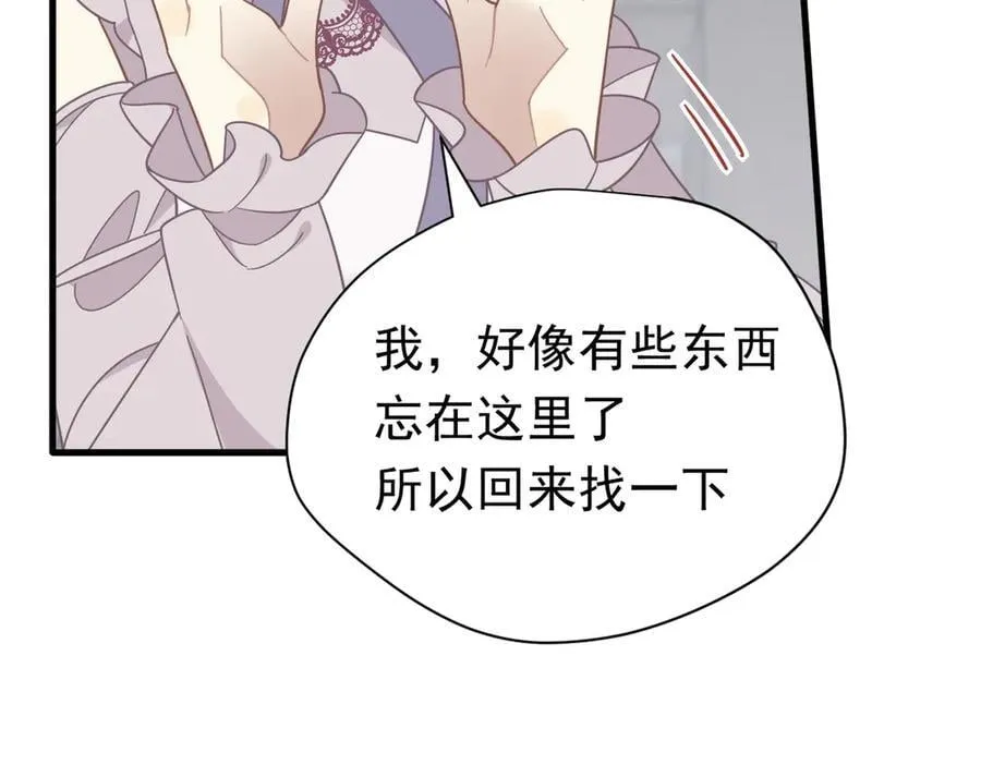 第27话 请接受我的过去 第31页