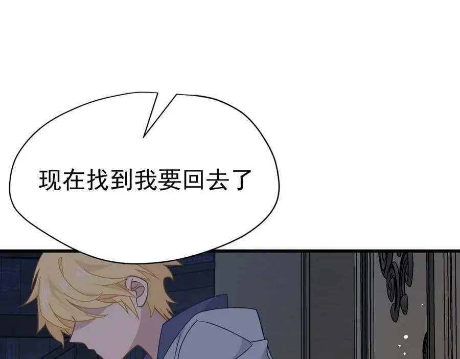 第27话 请接受我的过去 第32页