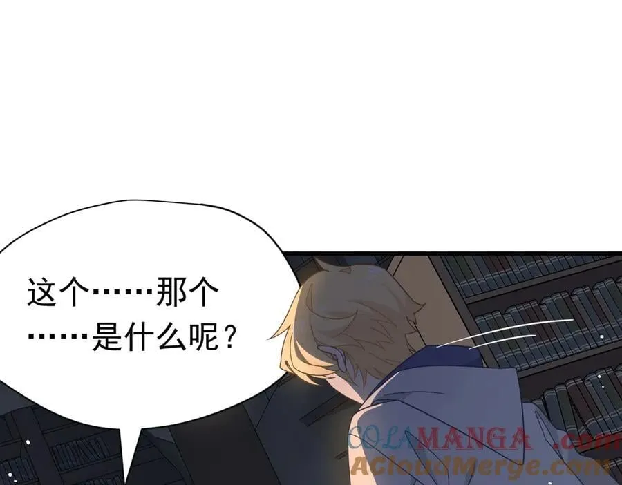 第27话 请接受我的过去 第37页