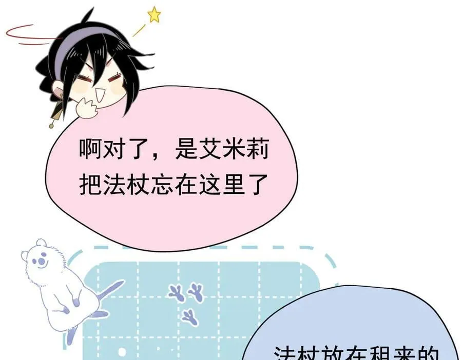 第27话 请接受我的过去 第39页
