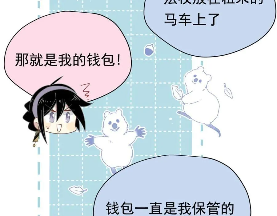 第27话 请接受我的过去 第40页