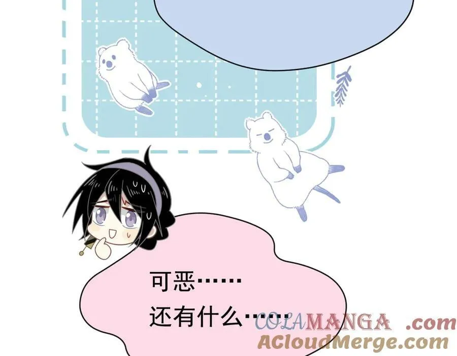 第27话 请接受我的过去 第41页